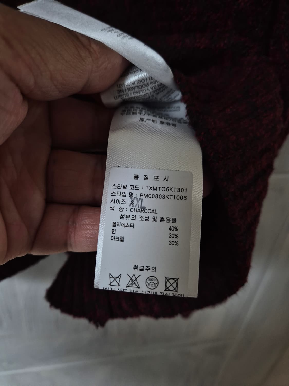 메종키츠네 폭스 헤드 케이블 니트 XL 상품이미지6