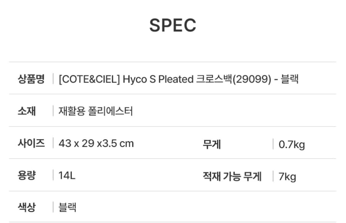 Cote&Ciel 꼬떼시엘 Hyco S Pleated 크로스백 상품이미지7