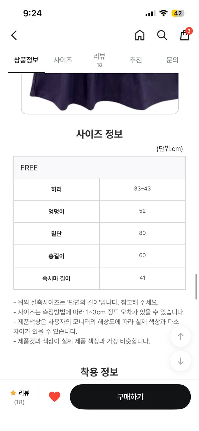 하우유 벌룬 밴딩 미디스커트 퍼플 상품이미지5