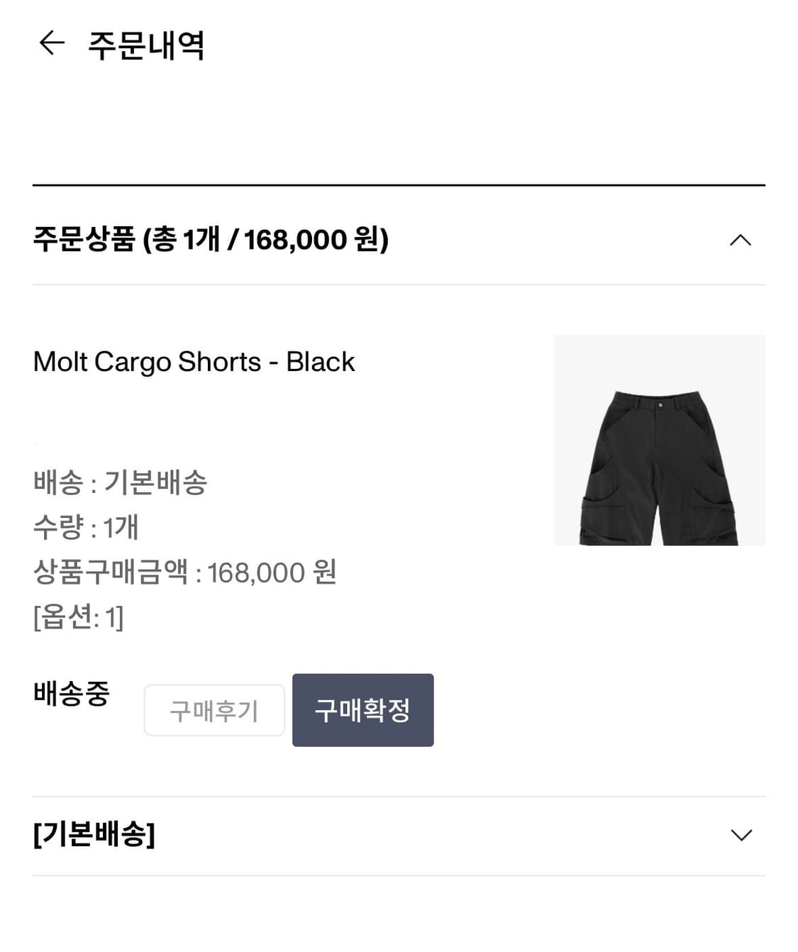 새상품 MSC) molt cargo short - black size 1 상품이미지1