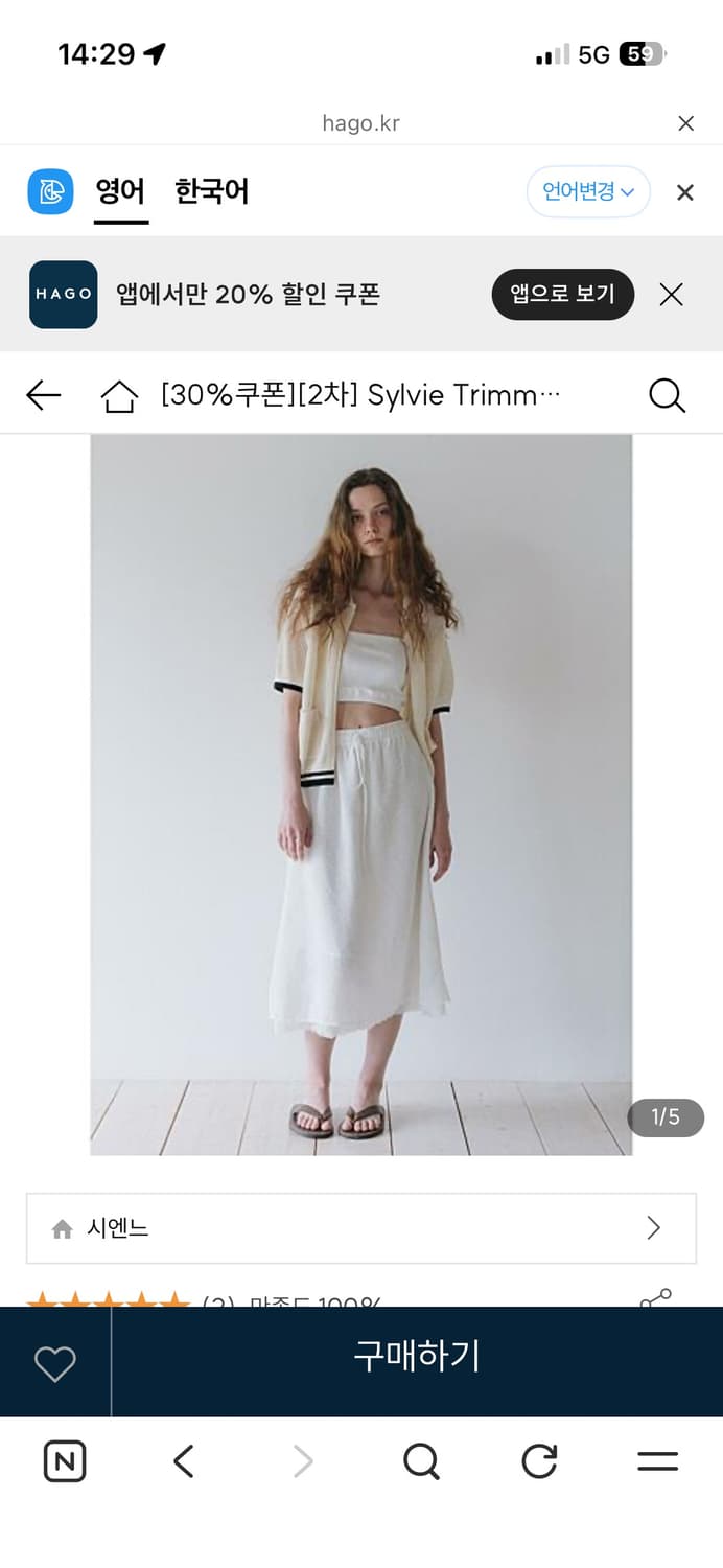 시엔느 sylvie triming skirt, logo tank top 상품이미지1