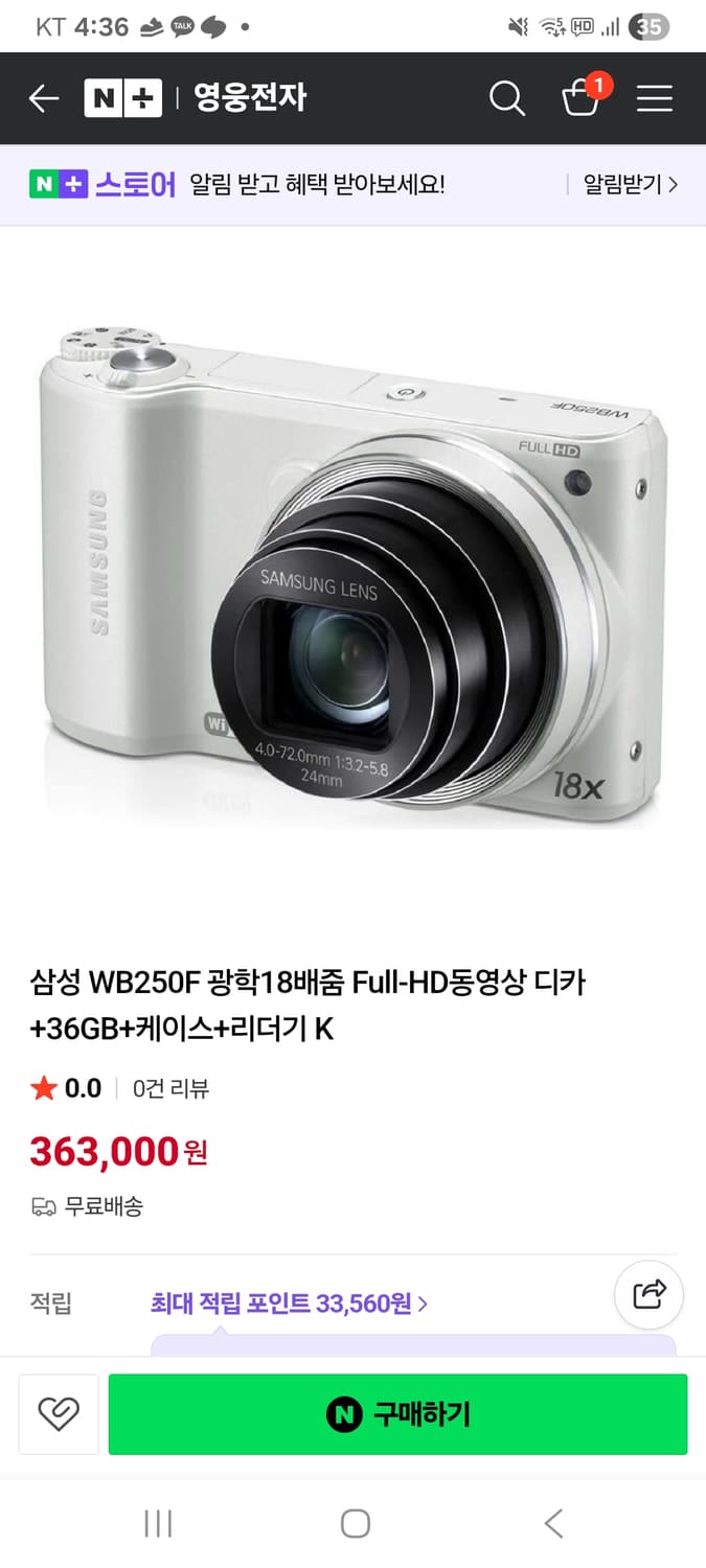 삼성 카메라 wb250f  상품이미지7