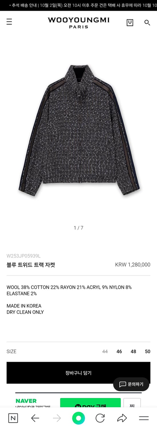 (새상품 44) 우영미 25fw 블루 트위드 트랙자켓 상품이미지6