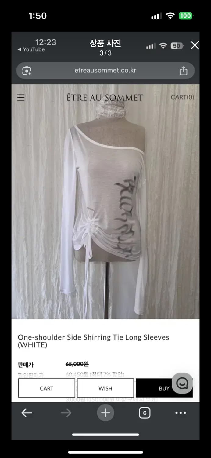 에트오소메 사이드 셔링 타이 롱 슬리브 빛오 콜라보 상품이미지3