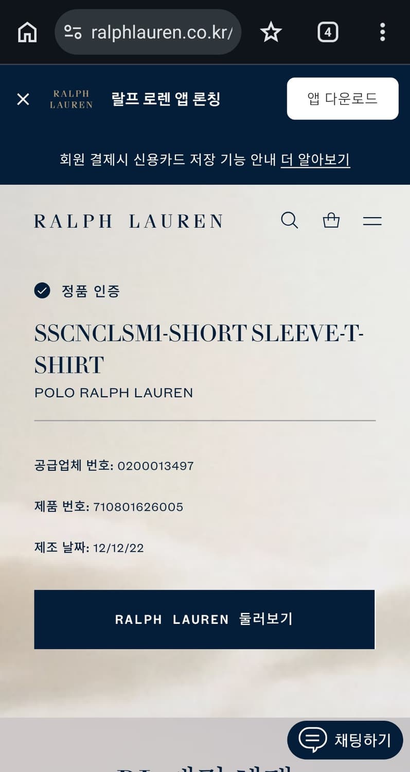 M) 폴로 랄프로렌 신형 23ss 큐알 포니 라운드 와플 반팔티 베이지 상품이미지7