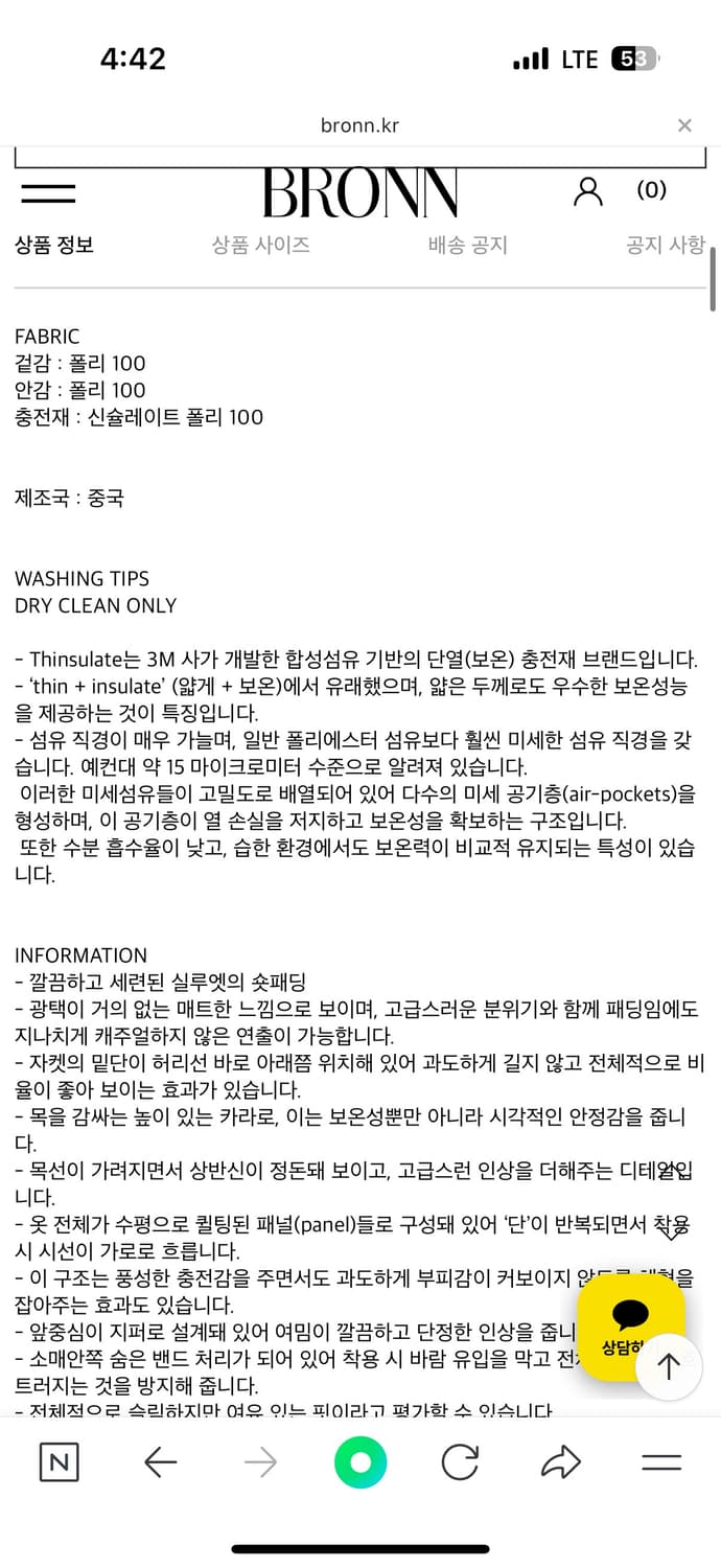 브론 패딩 (새상품) 상품이미지2