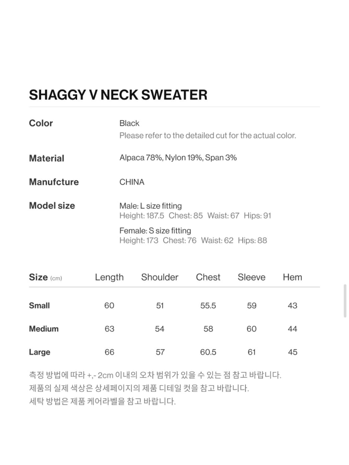 Thevinylhouse Shaggy V Neck Sweater 상품이미지8
