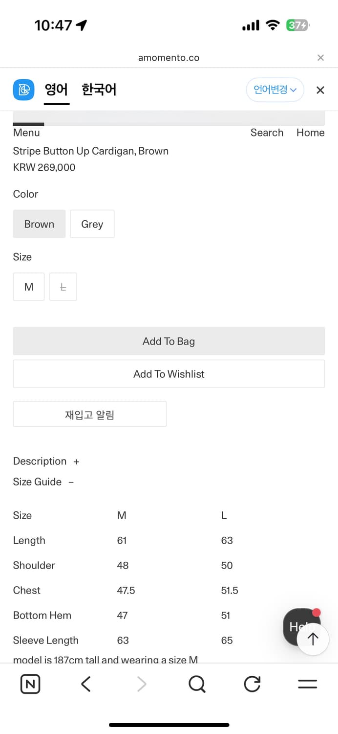 아모멘토 스트라이프 버튼 업 가디건 브라운(M) 상품이미지2
