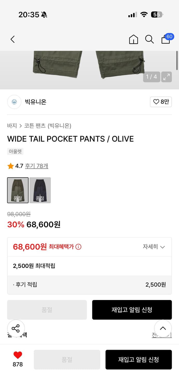 빅유니온 와일드테일 포켓 팬츠 상품이미지3