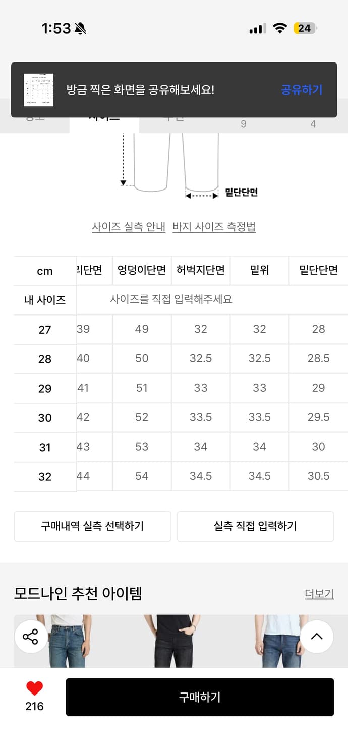 모드나인  MOD3w Ebon Tide 블랙 데님 팬츠 30 상품이미지5