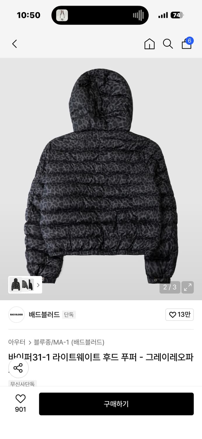 배드블러드 바이퍼 31-1 후드 푸퍼 패딩 레오파드 S 상품이미지2