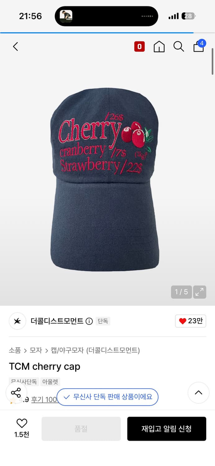 더콜디스트모먼트 TCM cherry cap 상품이미지1