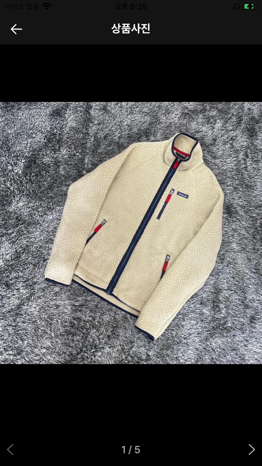 파타고니아 후리스 자켓 (M) 상품이미지1