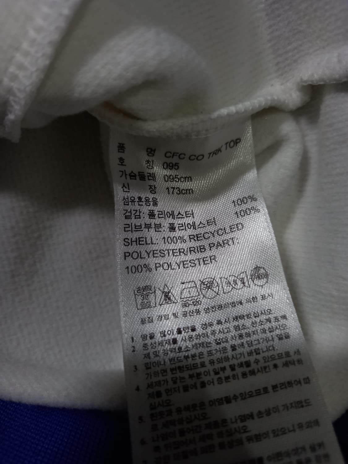 아디다스 희귀 첼시 흰파 화이트 블루 트랙탑 저지 져지집업 95 상품이미지6
