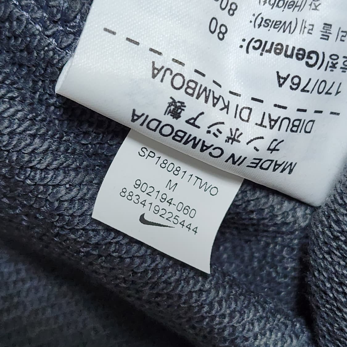 나이키 국대 코튼 조거 팬츠 m 상품이미지5