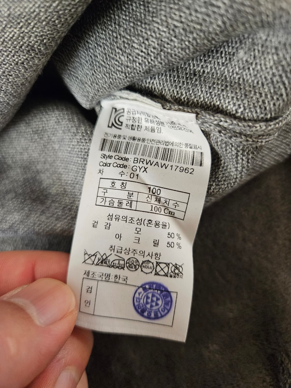 [100]새제품 코오롱 브렌우드 펭귄 자수 남성니트 그레이 상품이미지9