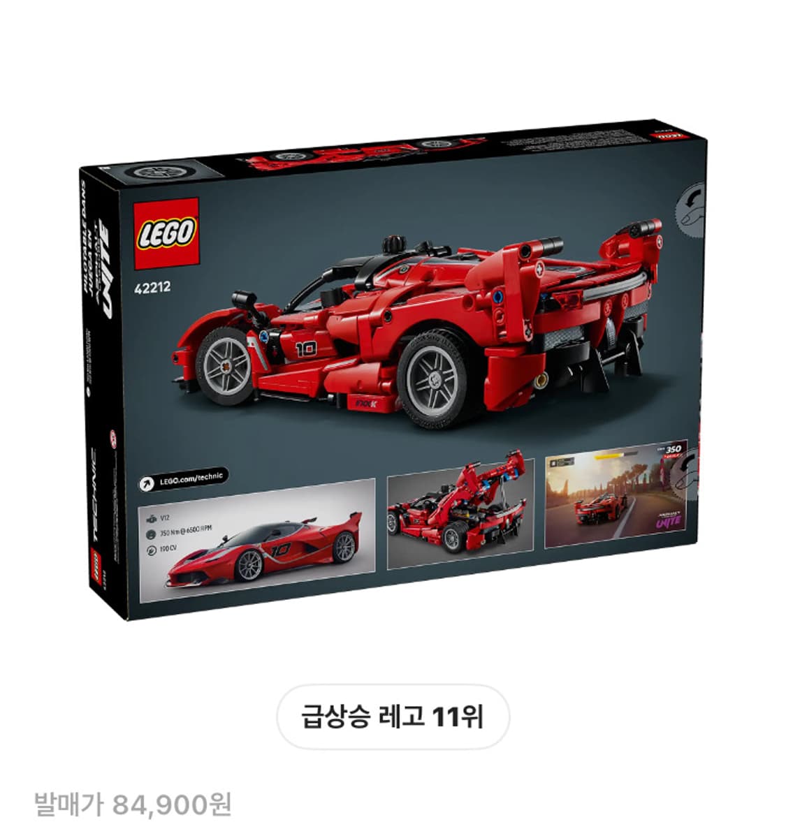 레고 42212 페라리 미개봉 새상품 상품이미지1