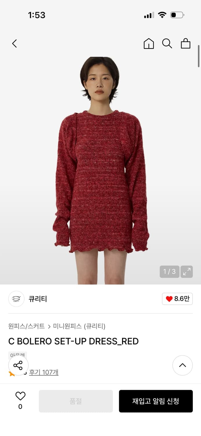 큐리티 볼레로 원피스 set (red) 상품이미지2