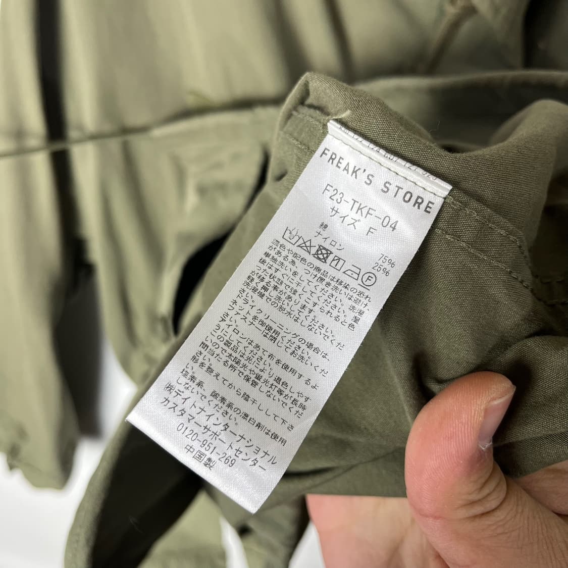 [Freak's Store] 프릭스스토어 M65 모즈 자켓 (내피x) 상품이미지5