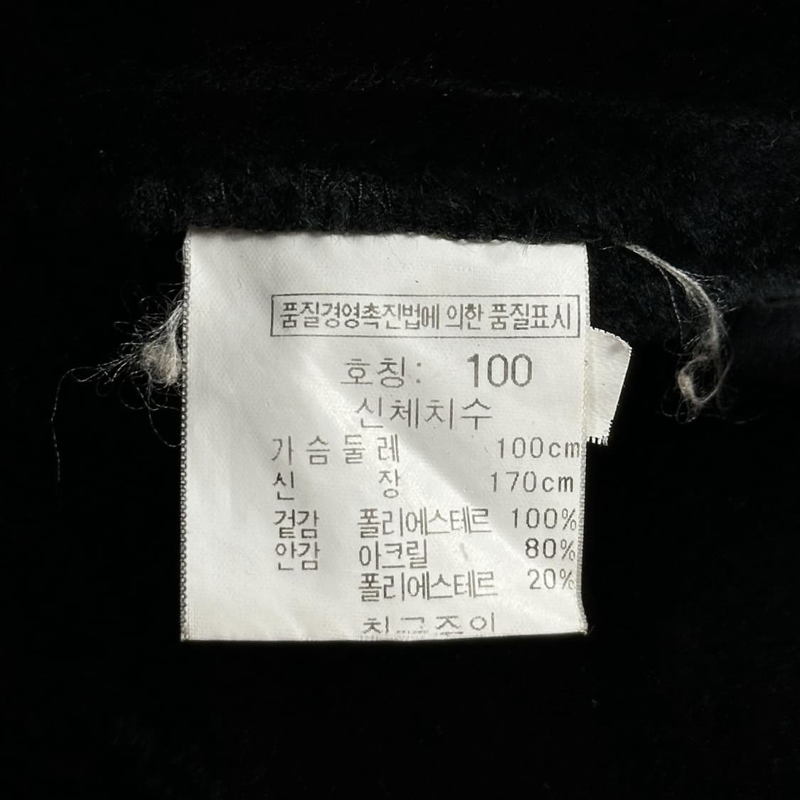 VTG 빈티지 스웨이드 블랙 하프 코트 자켓 (L 여성추천) 상품이미지5