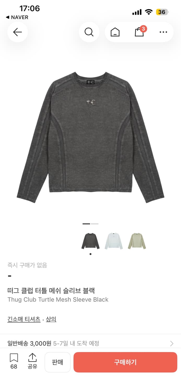 떠그 클럽 긴팔 슬리브 Thug Club Turtle Mesh Sleev 상품이미지5