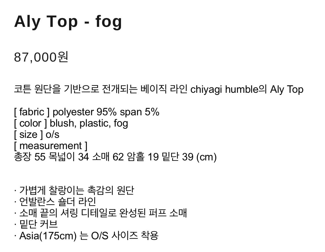 키야기 Aly Top 상품이미지2