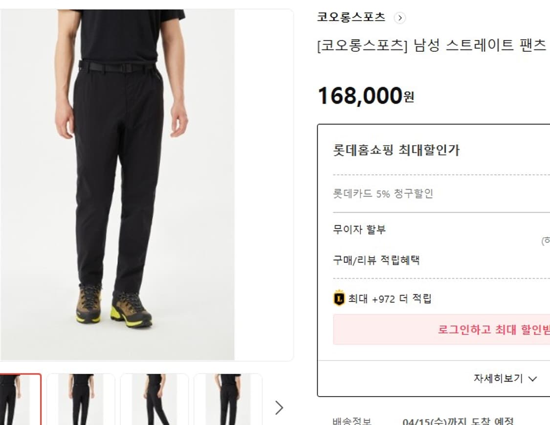 32-33인치/ 코오롱스포츠 / 블랙 봄팬츠/ 와409-33 상품이미지6