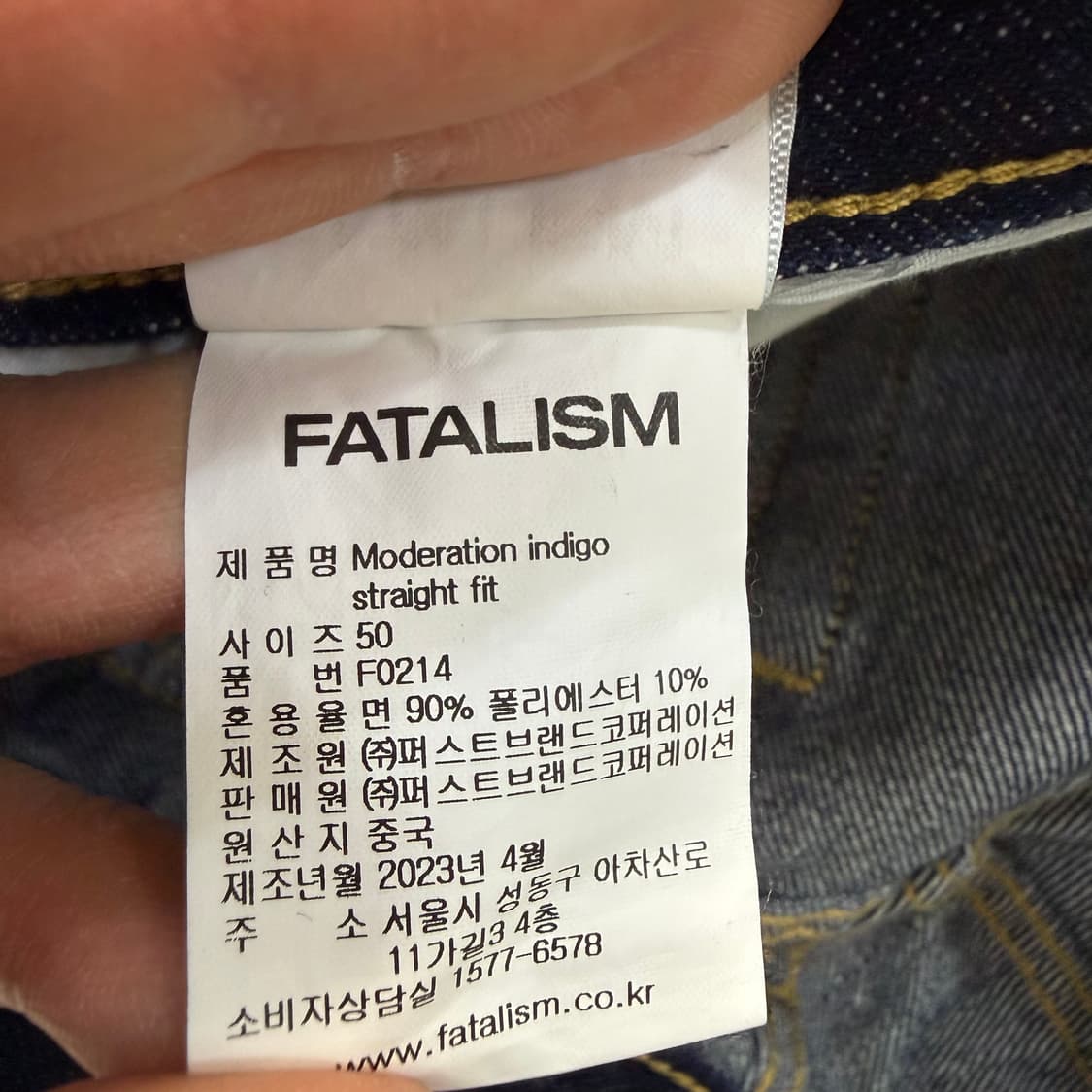 50 페이탈리즘 와이드 데님팬츠 0121T2 상품이미지5