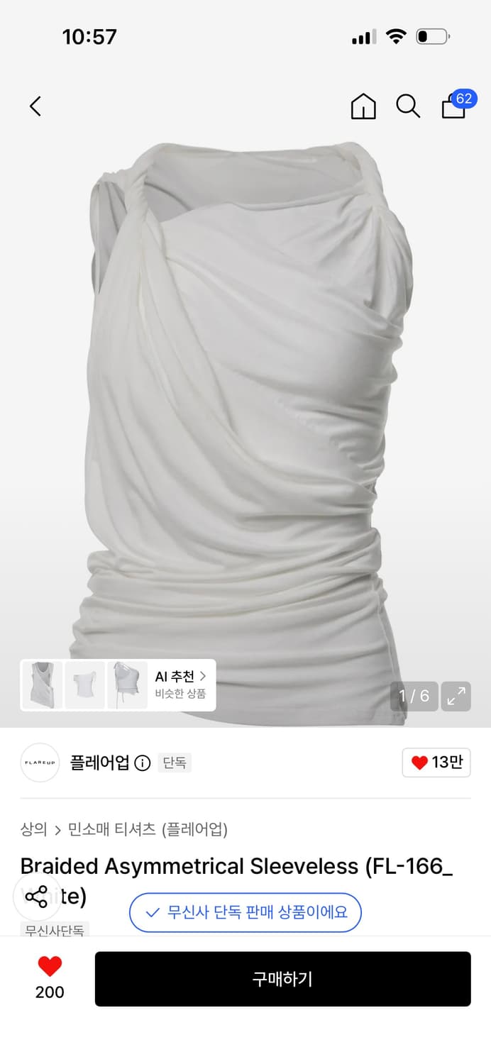 플레어업 나시 Braided Asymmetrical Sleeveless 상품이미지2