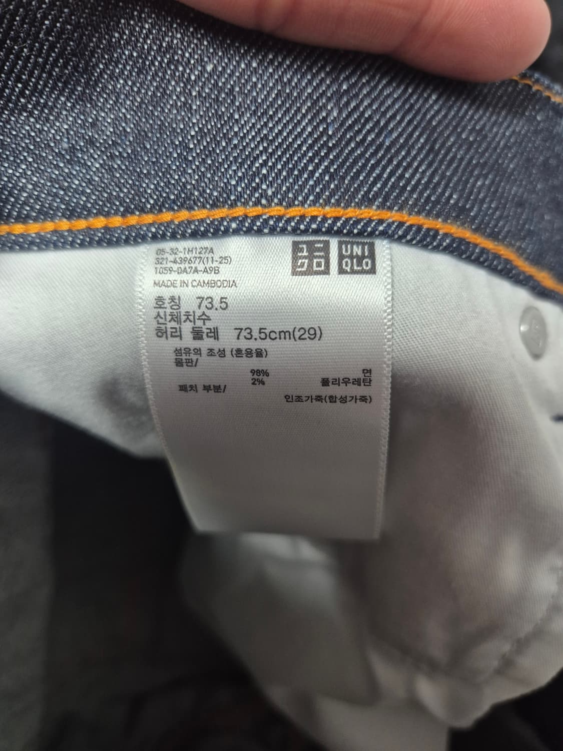 유니클로×질 샌더 콜라보 진(29) 상품이미지5