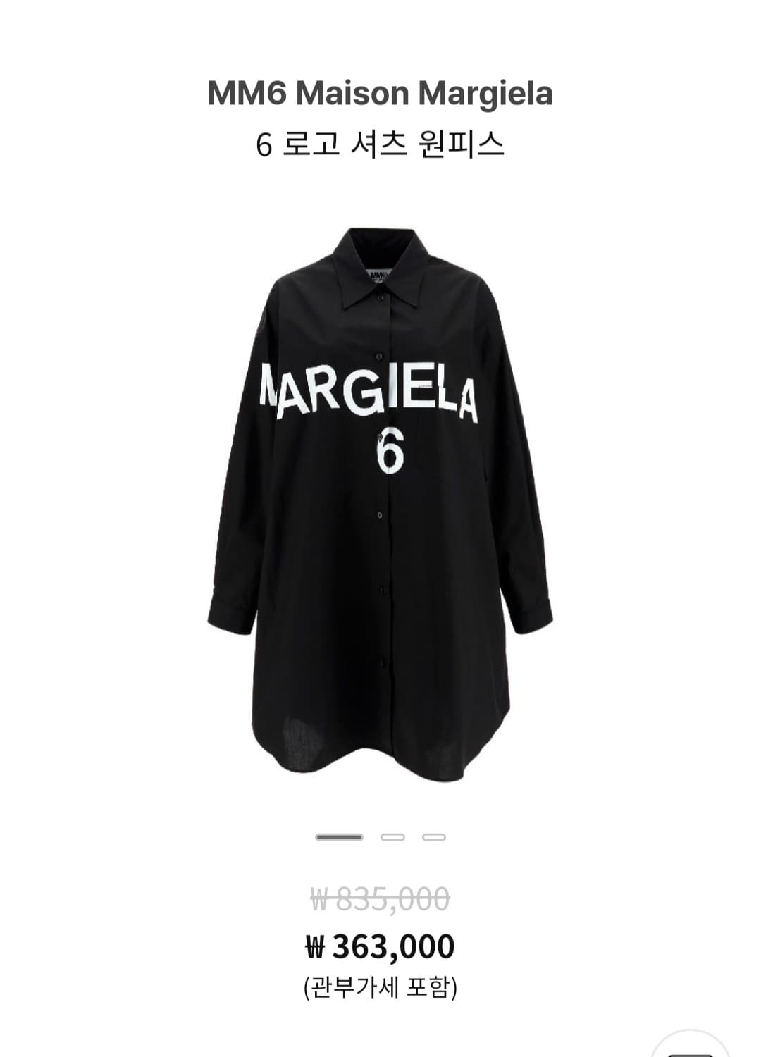 메종마르지엘라 춘추 롱 원피스  S 55-77 상품이미지1