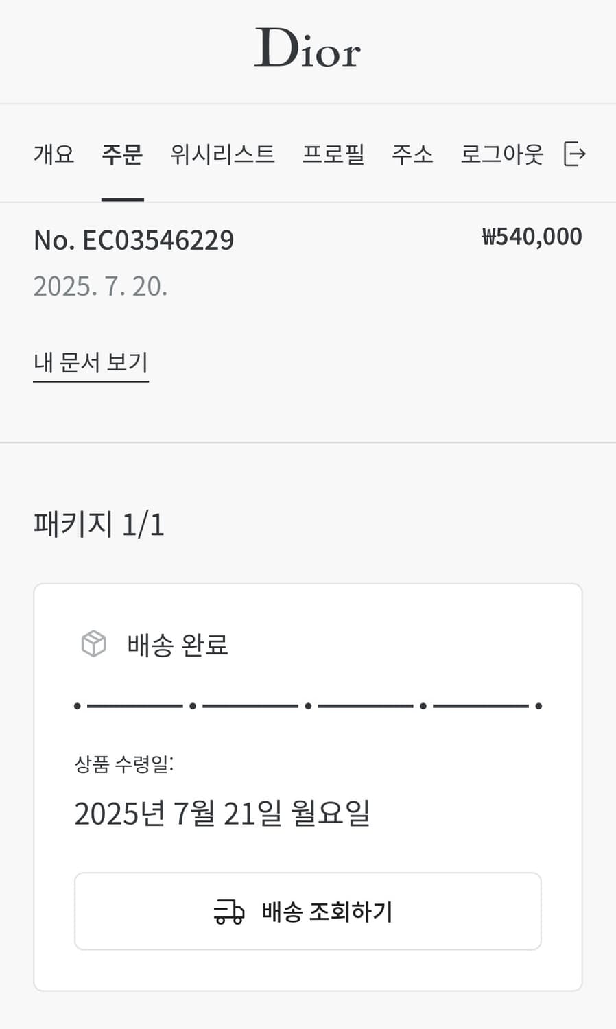 디올 오블리크 자카드 블랙 카드 지갑 상품이미지5