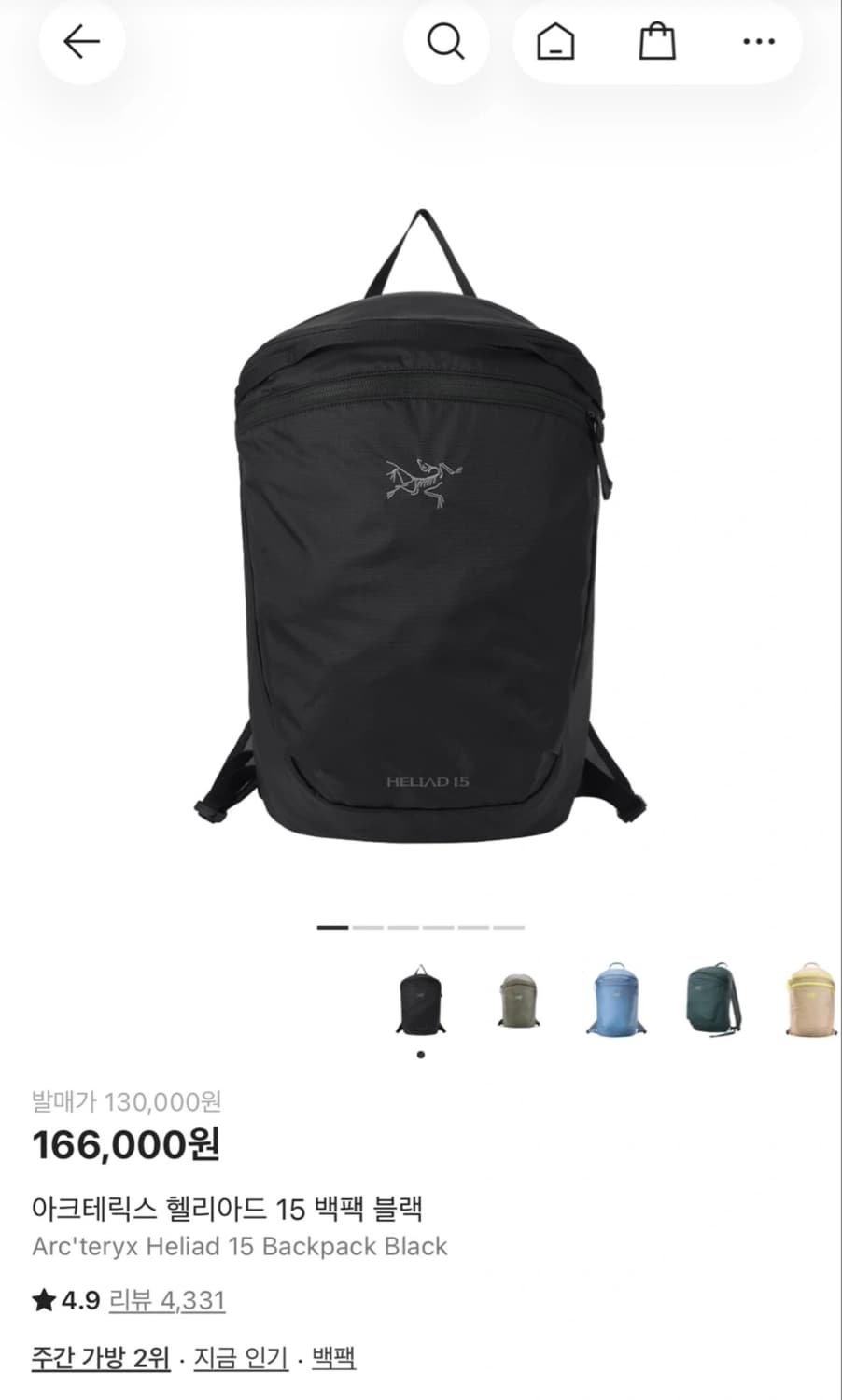 (새상품) 아크테릭스 헬리아드 15 백팩 블랙 상품이미지1