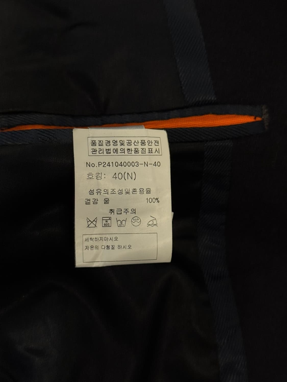폴스미스 더블 브레스티드 코트 100 상품이미지7