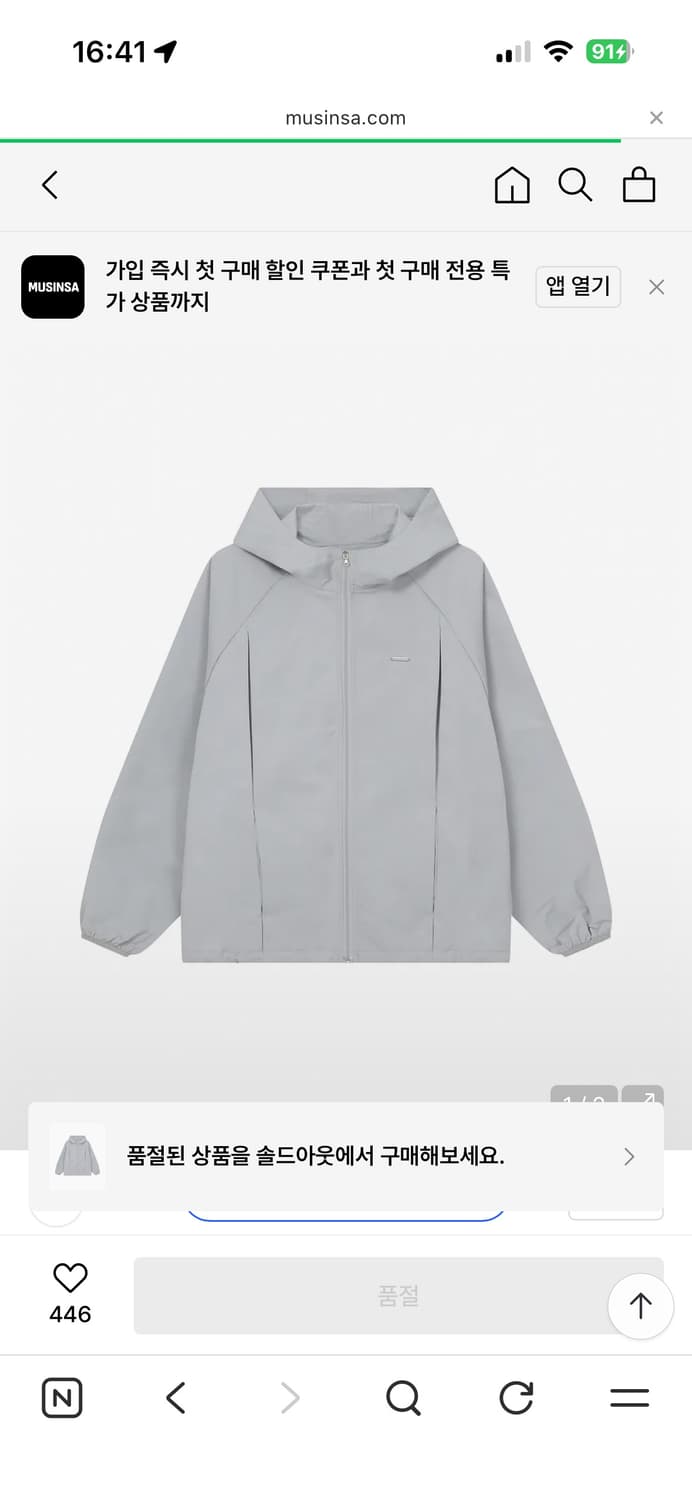 미세키서울 바람막이 os 상품이미지1