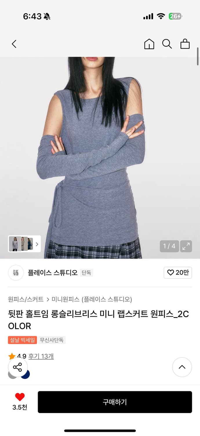 구해요))플레이스 스튜디오 뒷판 홀트임 롱슬리브리스 미니 랩스커트 원피스 상품이미지1