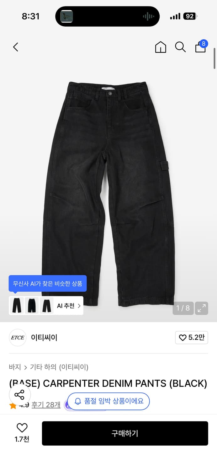 이티씨이 base 카펜터 데님 팬츠 블랙 상품이미지1