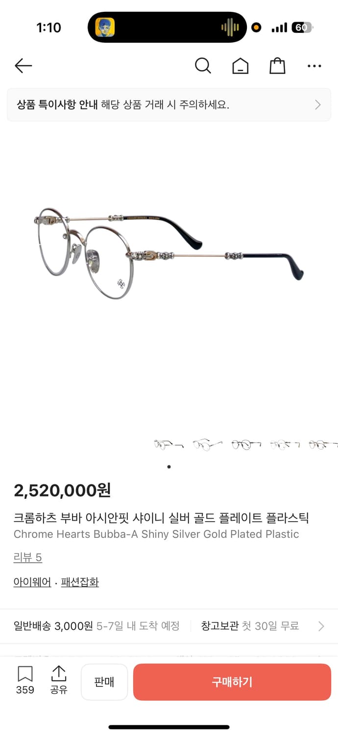 크롬하츠 부바a 샤이니실버 골드 안경 상품이미지7