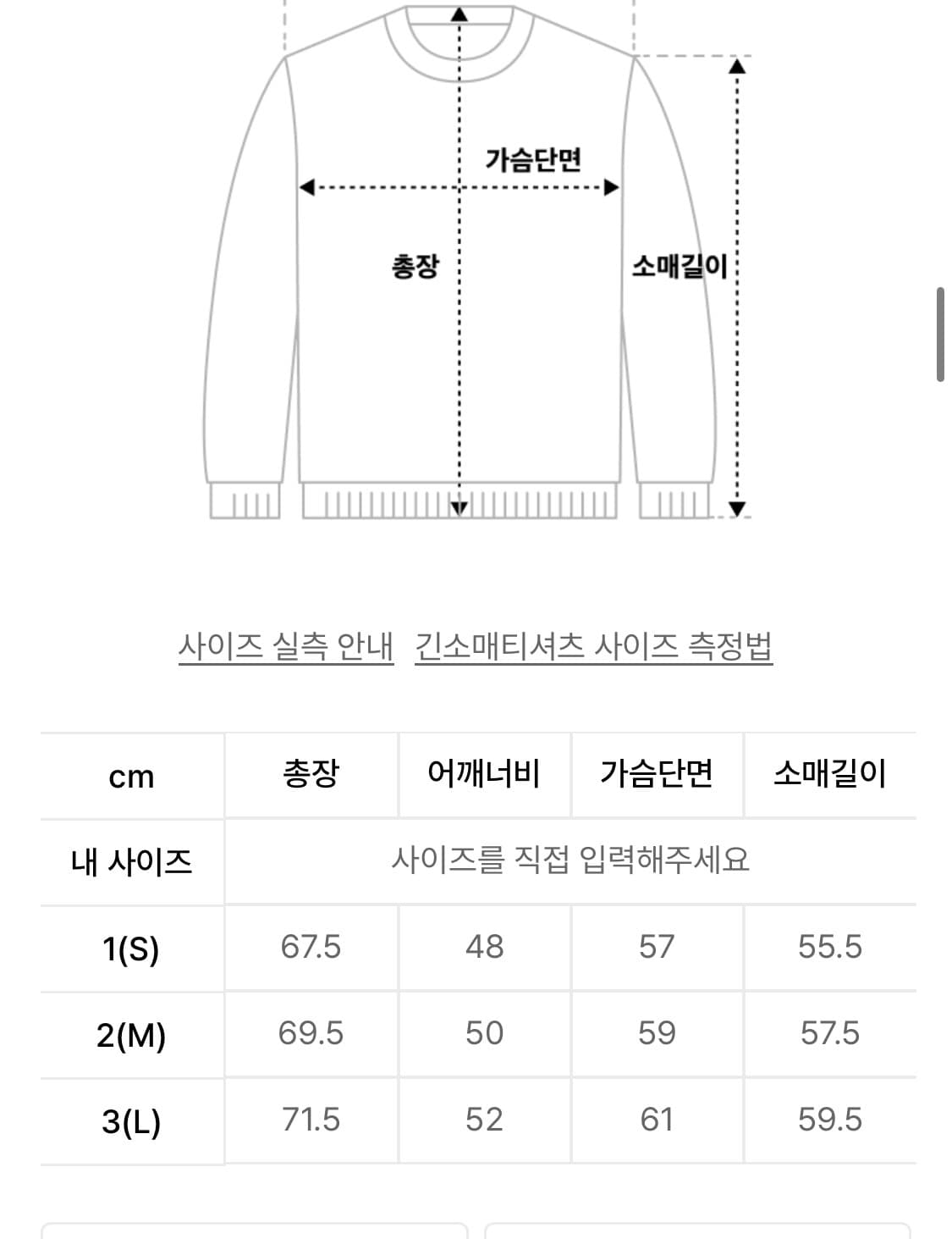 999휴머니티 로고 크루넥 니트 브라운 s 사이즈/ 네고 가능 상품이미지2