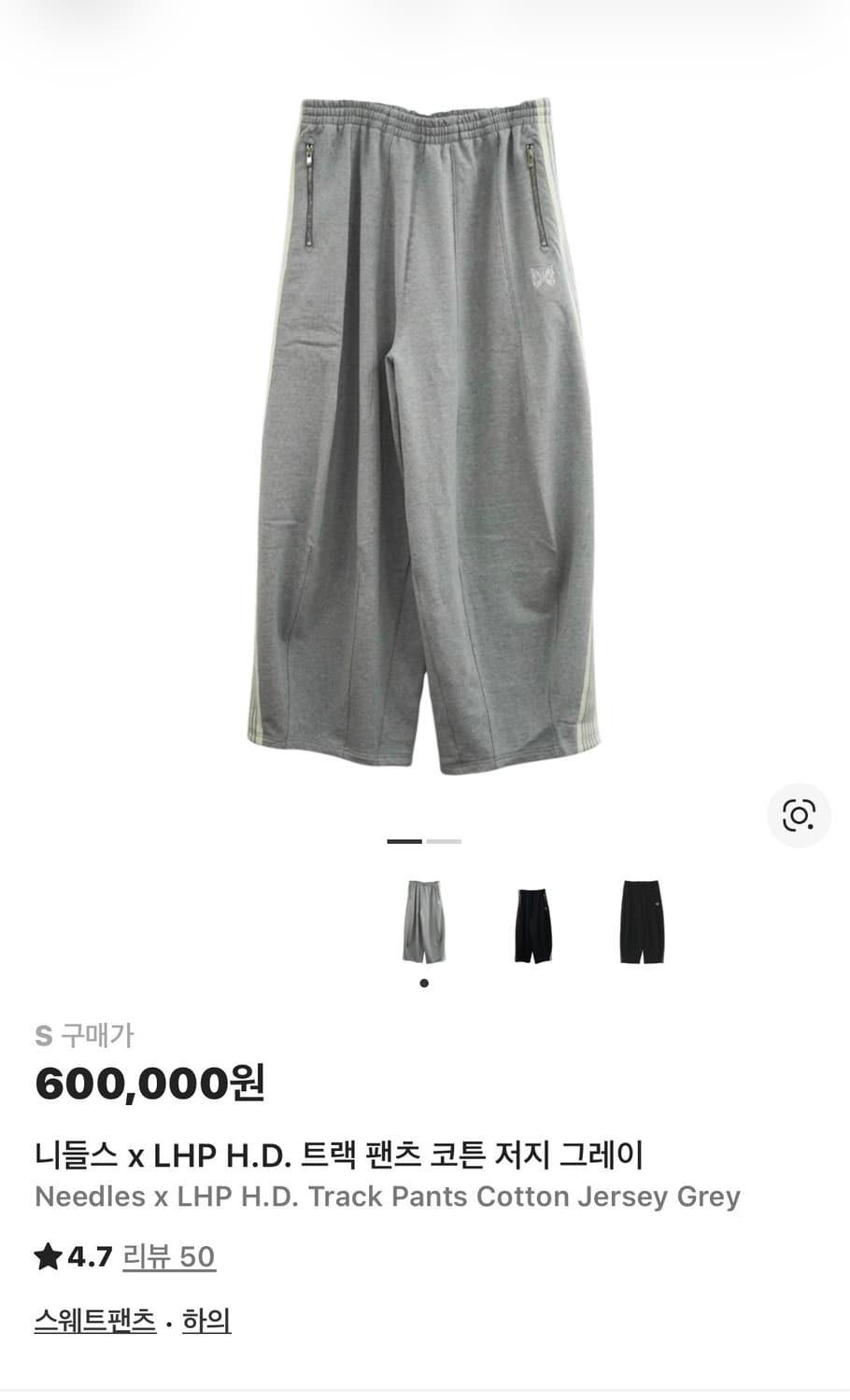 니들스x lhp hd팬츠 그레이 상품이미지1