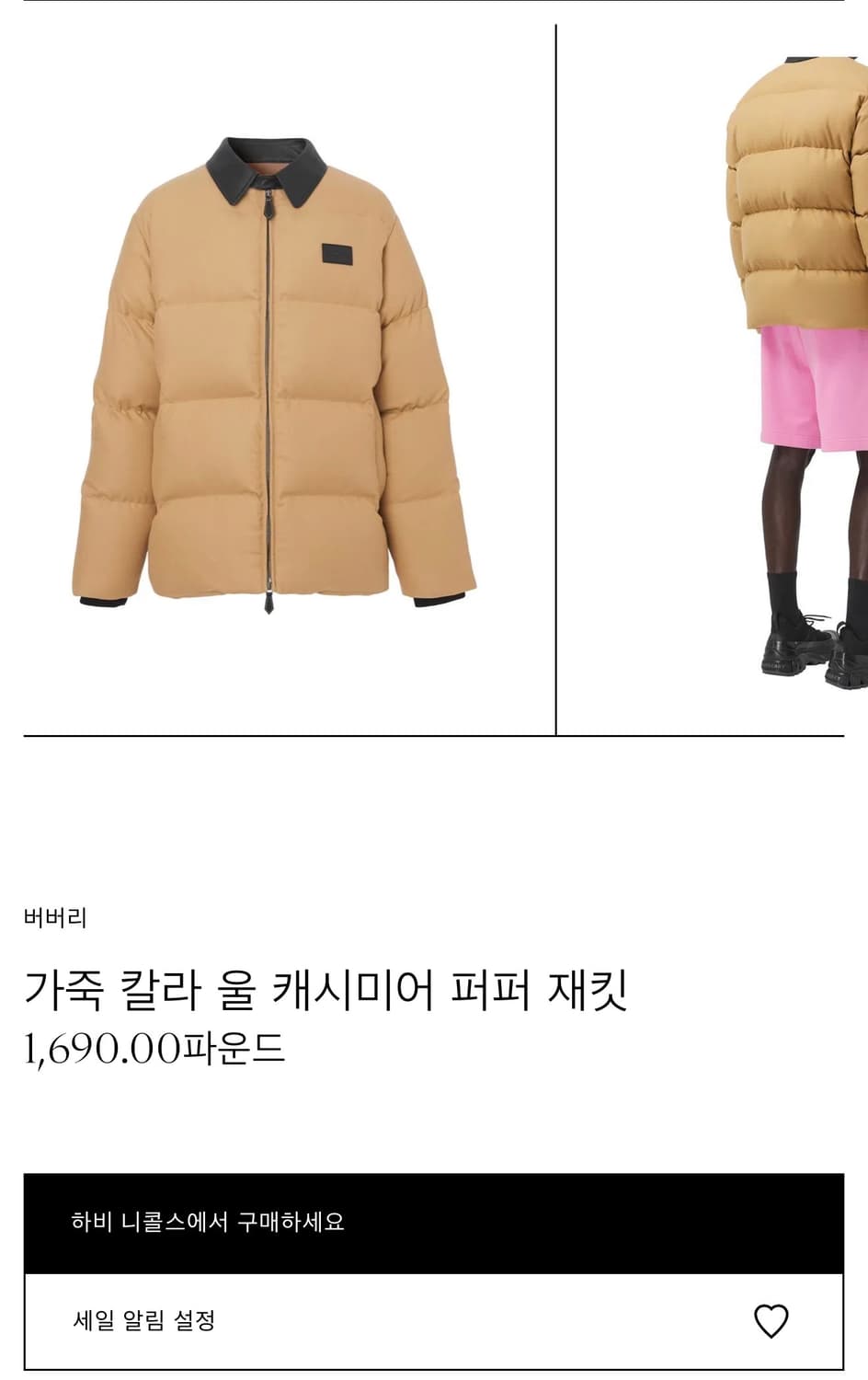 XXL/ 버버리 24FW 레더카라 캐시미어 구스패딩 상품이미지3