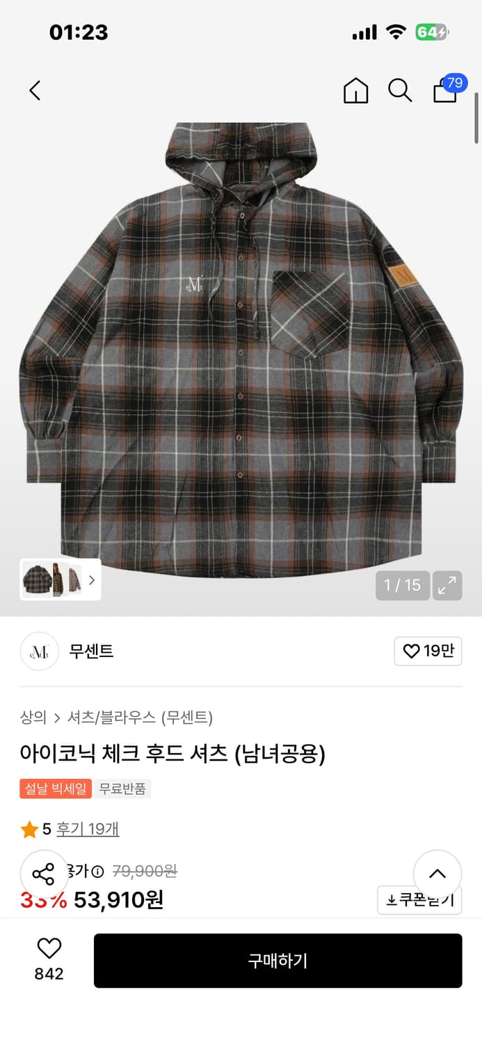 무센트 체크후드 상품이미지1