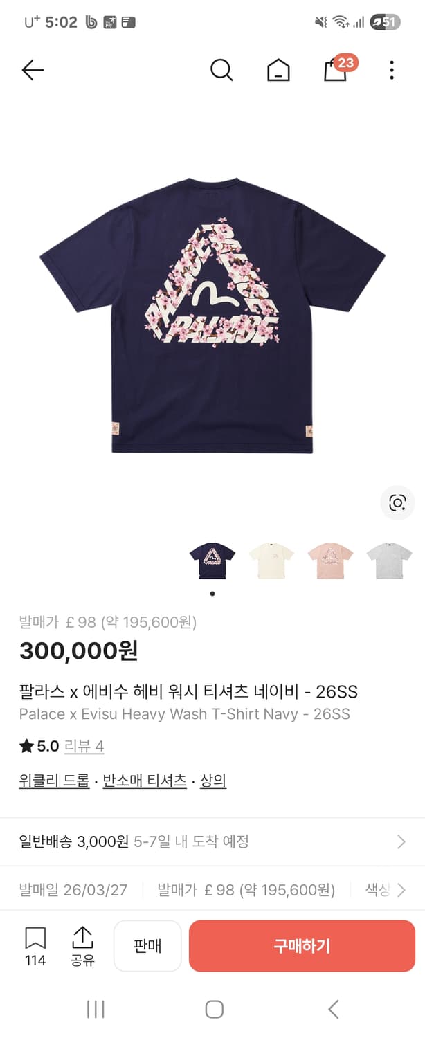 팔라스 에비수 반팔 네이비 L 새상품 상품이미지1