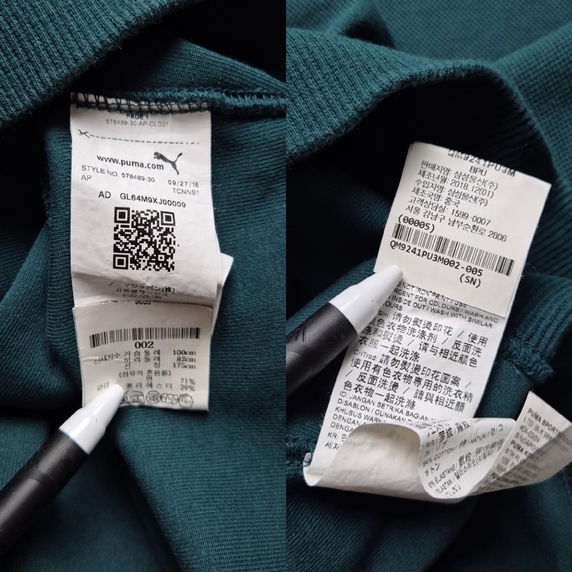 [100] 아더에러x퓨마 스웻셔츠 상품이미지9