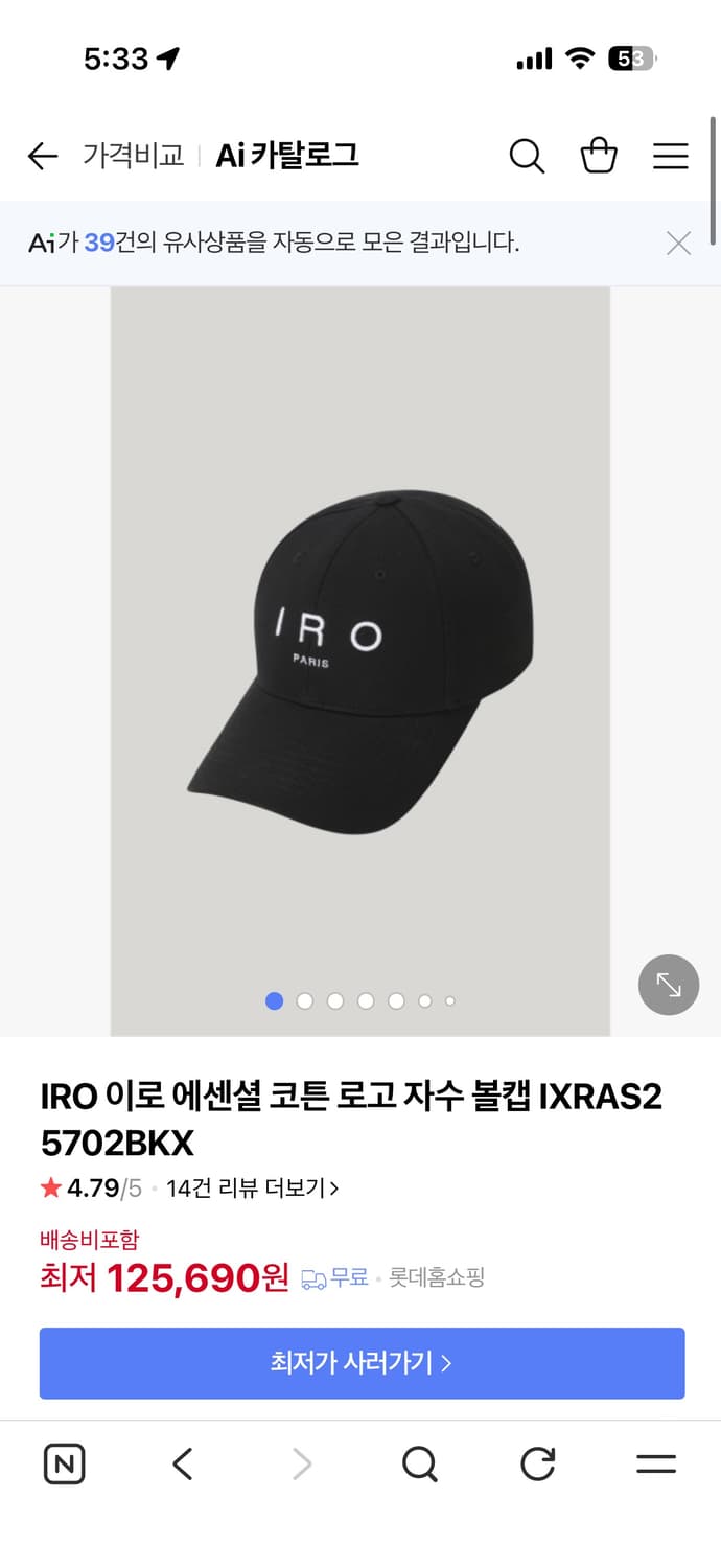iro 이로 에센셜 코튼 로고 자수 볼캡 블랙 상품이미지3