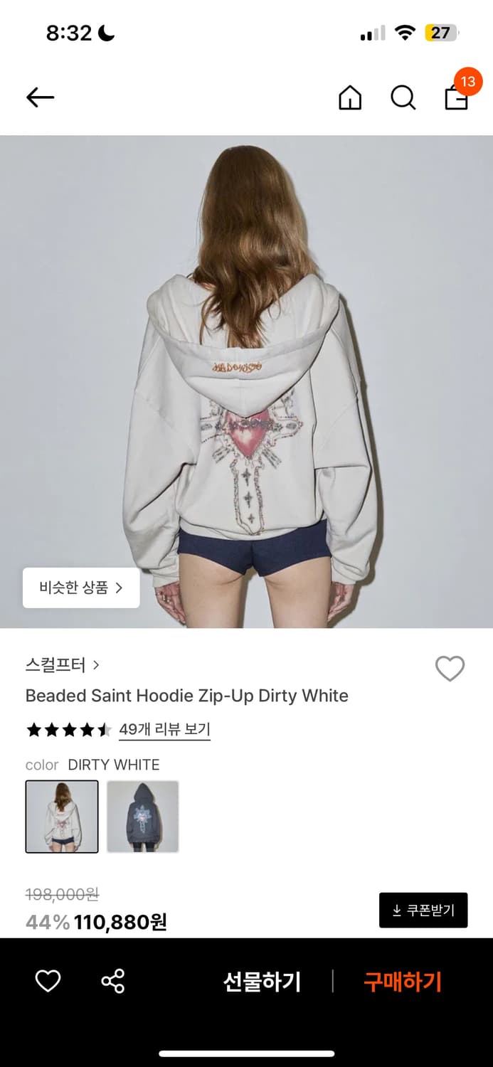 스컬프터 후드 집업 상품이미지1