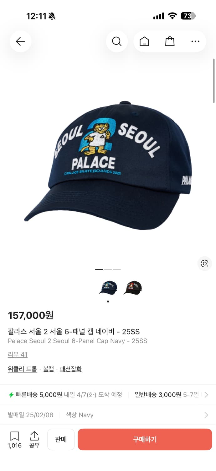 팔라스 서울 볼캡 남색 새상품 상품이미지1