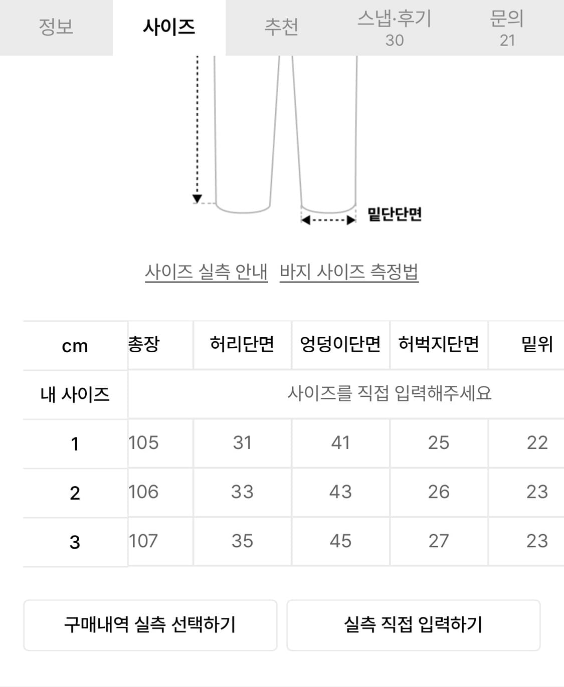 오도어 코튼 로우 진 상품이미지3