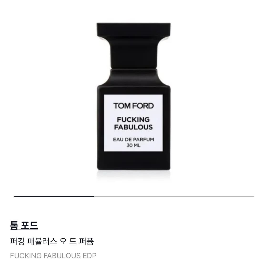 톰포드 / 패뷸러스 오 드 퍼퓸 / 50ml 상품이미지1