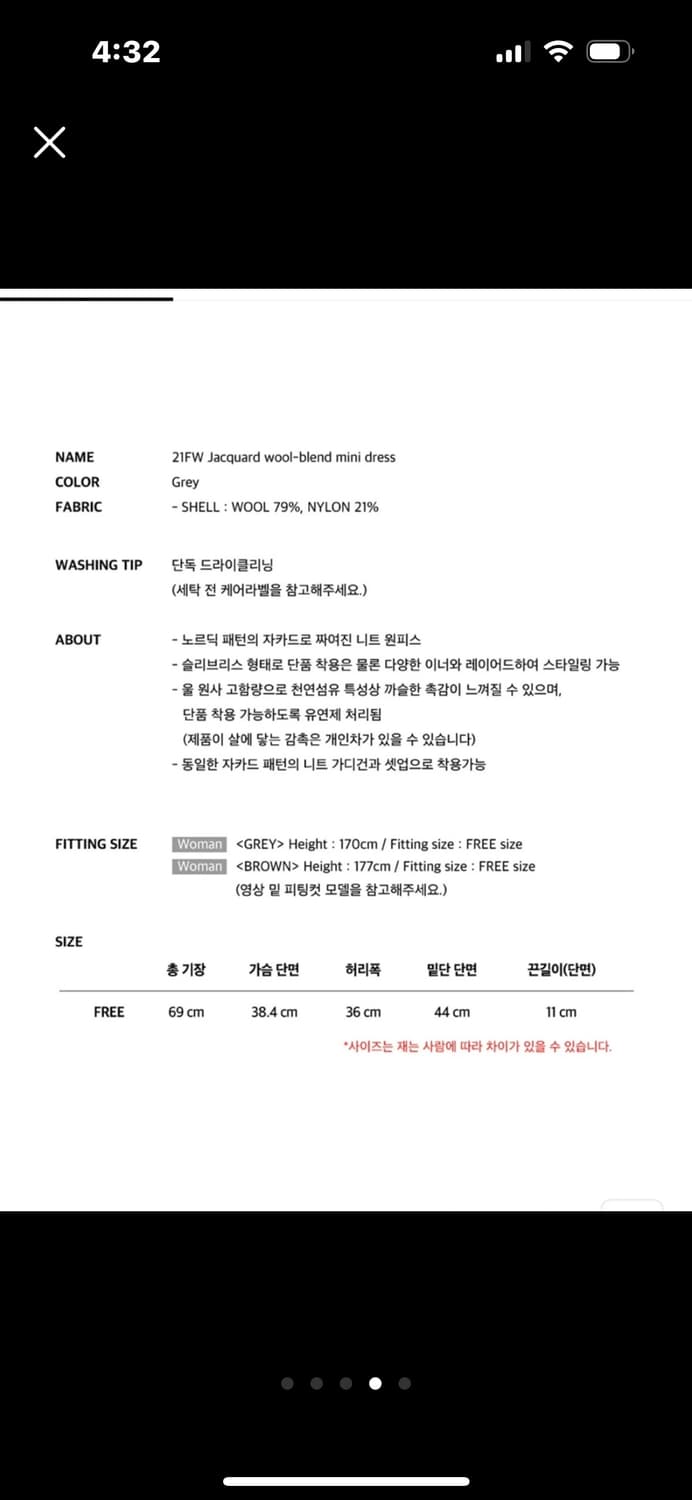 인스턴트펑크 자카드 울 미니 원피스 그레이 상품이미지4